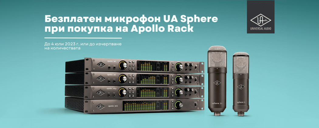 Промоция на Universal Audio: Apollo Rack + подарък микрофон Sphere